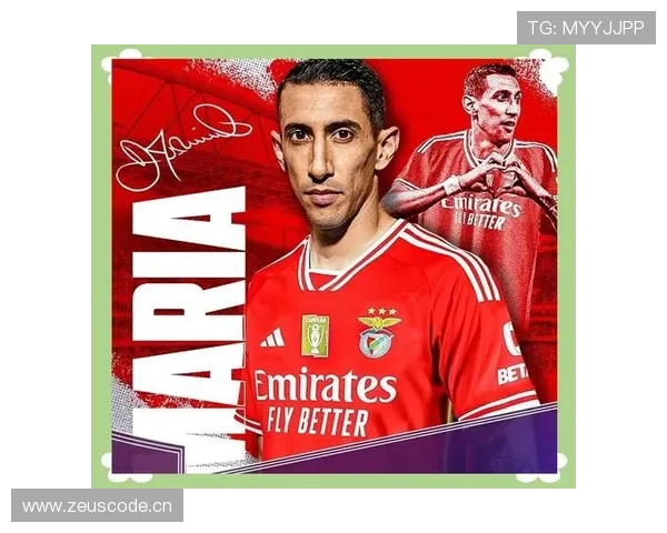 迪马利亚与贝尔：速度冲击型和技巧型边锋的差异分析